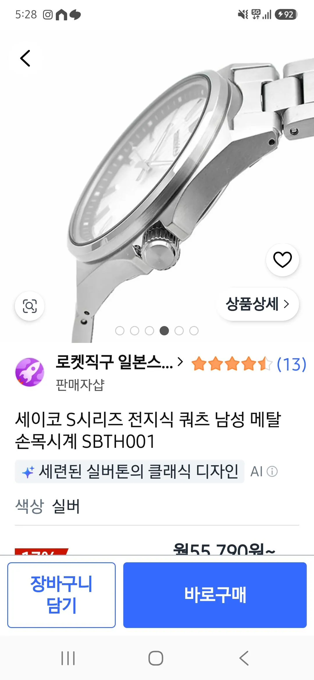 세이코 sbth001 남자시계