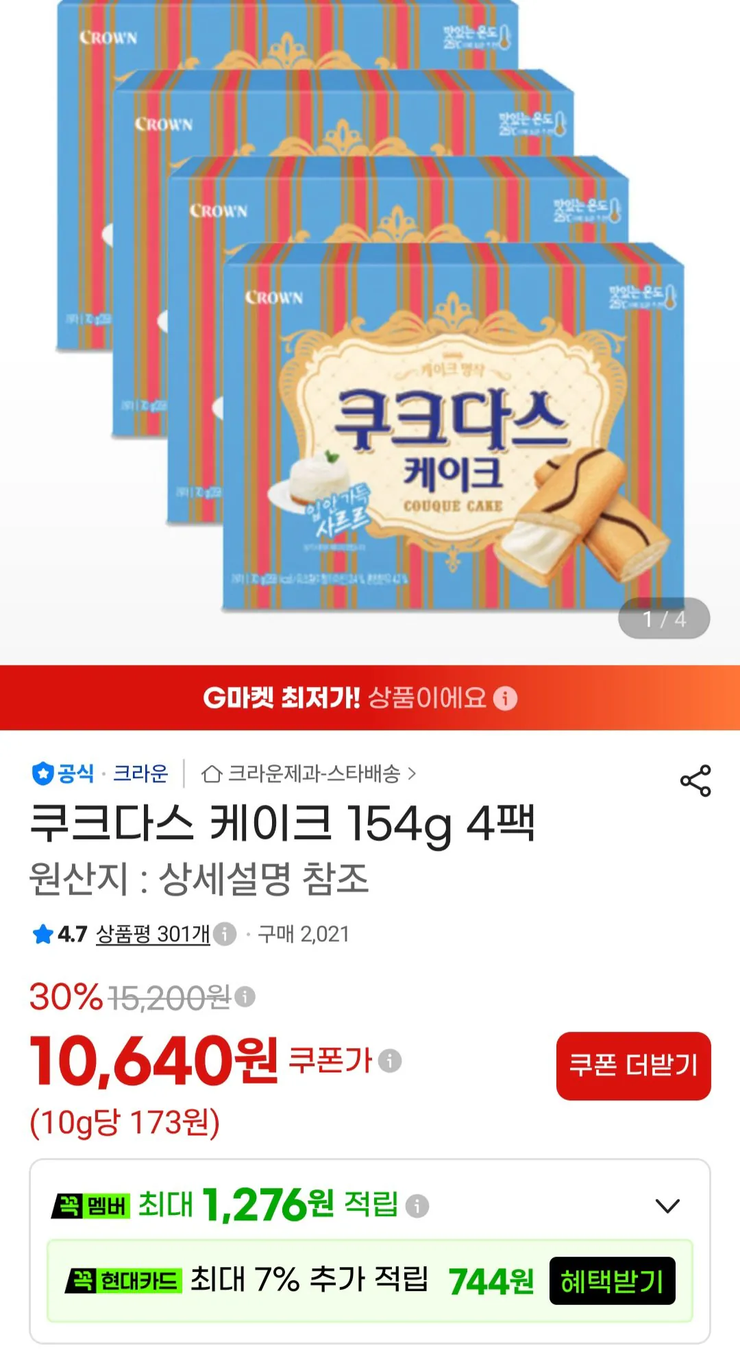 쿠크다스 케이크 154g 4팩