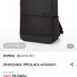 쌤소나이트 레드 HAEIL 백팩 블랙