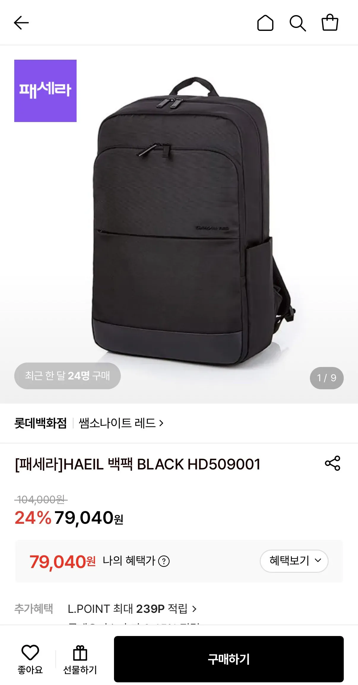 쌤소나이트 레드 HAEIL 백팩 블랙