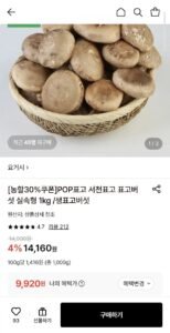 서천 표고버섯 실속형 1kg