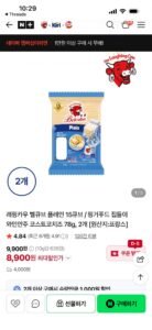 래핑카우 벨큐브 플레인 15큐브 x 2개