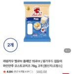 래핑카우 벨큐브 플레인 15큐브 x 2개