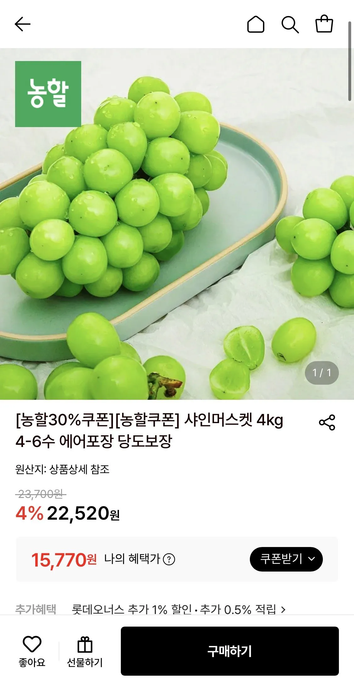 샤인머스켓 4kg 4-6수