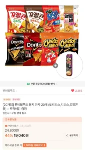 롯데웰푸드 봉지 과자 20개(도리토스/치토스/꼬깔콘 등) + 찍먹예감 증정