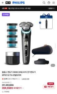 필립스 i9000 프레스티지 XP9213/73 + 코털트리머