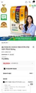 26년 햅쌀 당진해나루쌀 삼광미 특등급 20kg