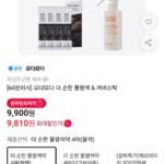 모다모다 더 순한 물염색 4매입