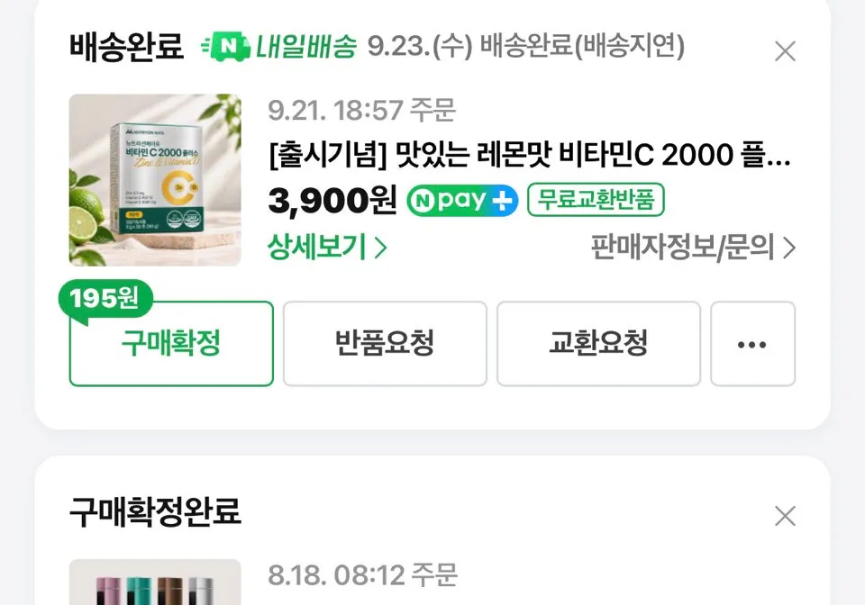 레몬맛 비타민C 2000 플러스 30포