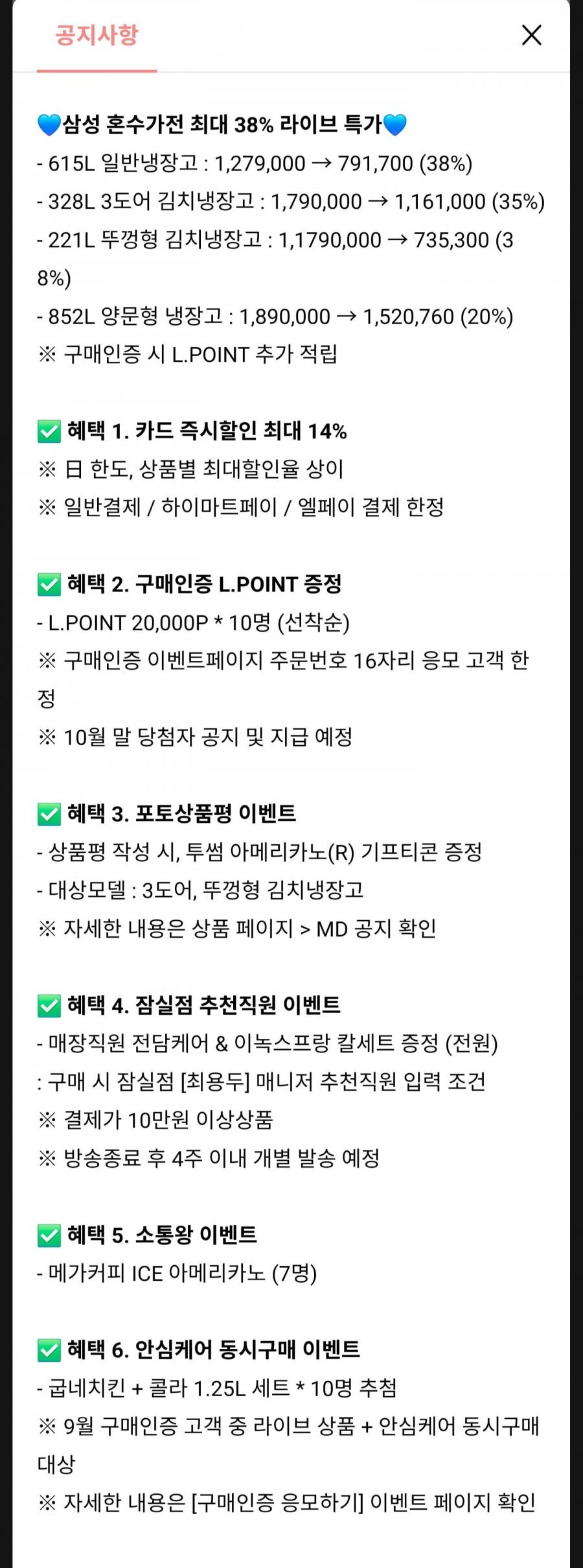삼성 김치플러스 뚜껑형 김치냉장고 RP22C3111Z1