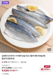 국산 순살 고등어 400~500g