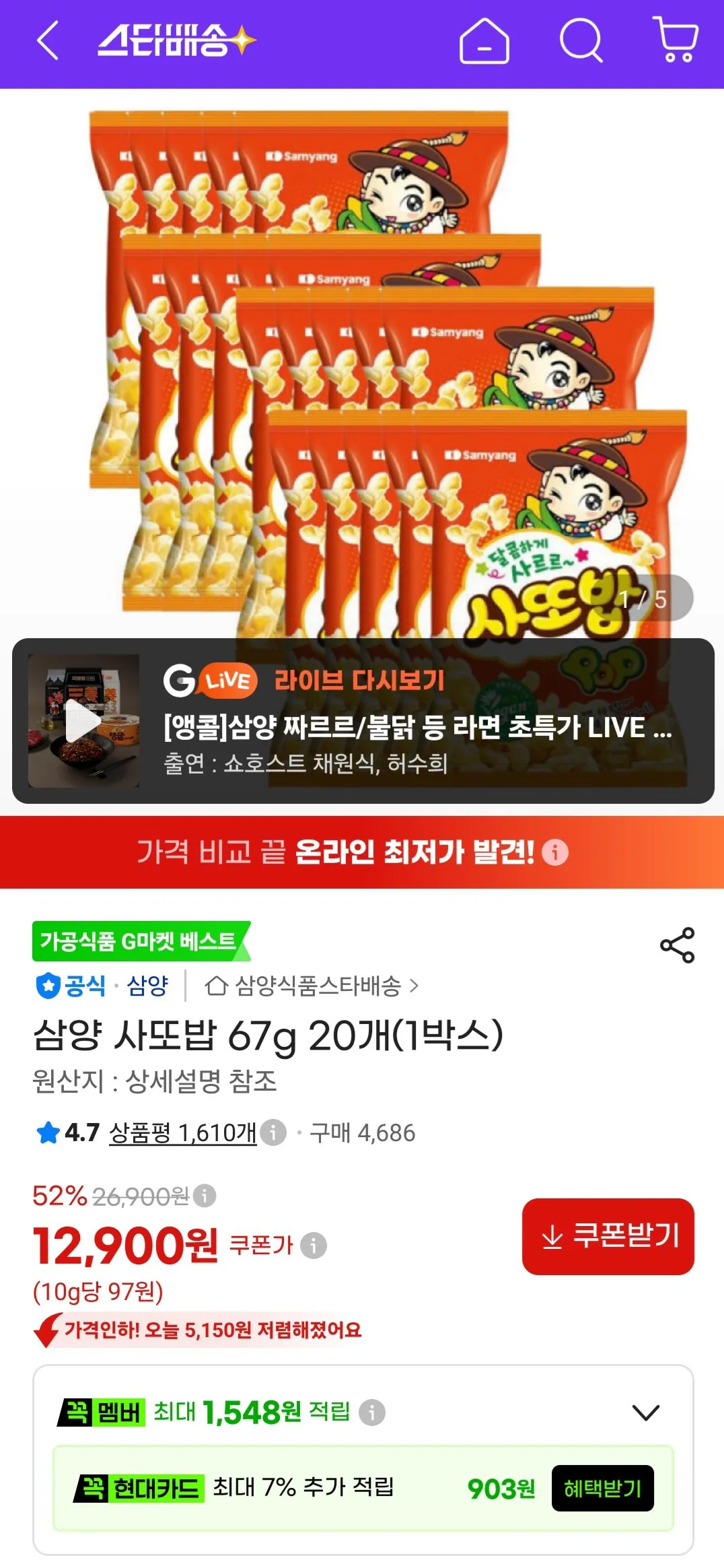 삼양 사또밥 67g 20개(1박스)