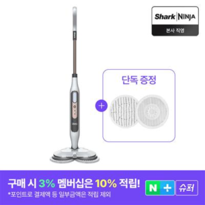 [네이버 단독] 샤크 스팀청소기 스팀앤스크럽 바닥청소 살균 S8201KR