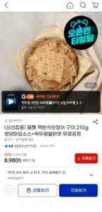 몸통 맥반석오징어 210g 청양마요소스+옥두렁