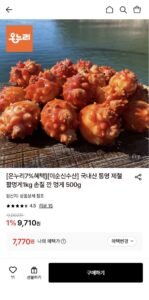 국내산 통영 제철 활멍게 (8-12미) 1kg