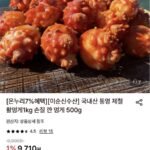 국내산 통영 제철 활멍게 (8-12미) 1kg