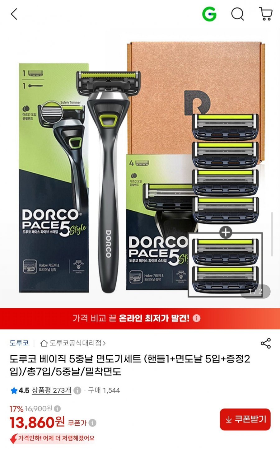 도루코 베이직 5중날 면도기세트 핸들1 + 면도날7입