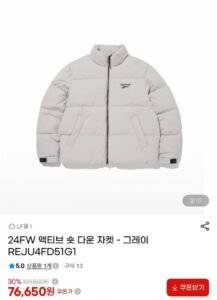 리복 액티브 숏 다운 패딩