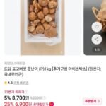 무안 도담 표고버섯 못난이 1kg