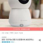 씨앤케어 인공지능 국산 홈캠 400만화소