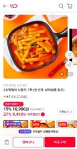 3초 떡볶이 보통맛 7팩