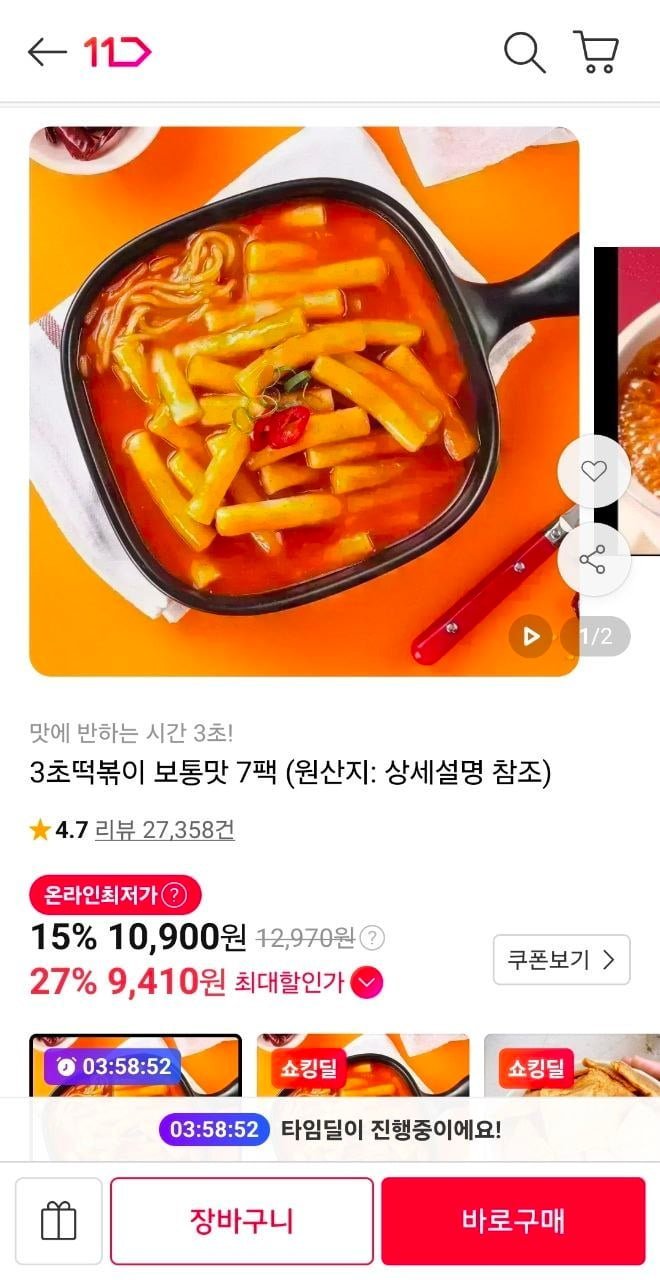 3초 떡볶이 보통맛 7팩