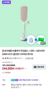 필립스 스탠드 스팀다리미 6000시리즈 + 증정
