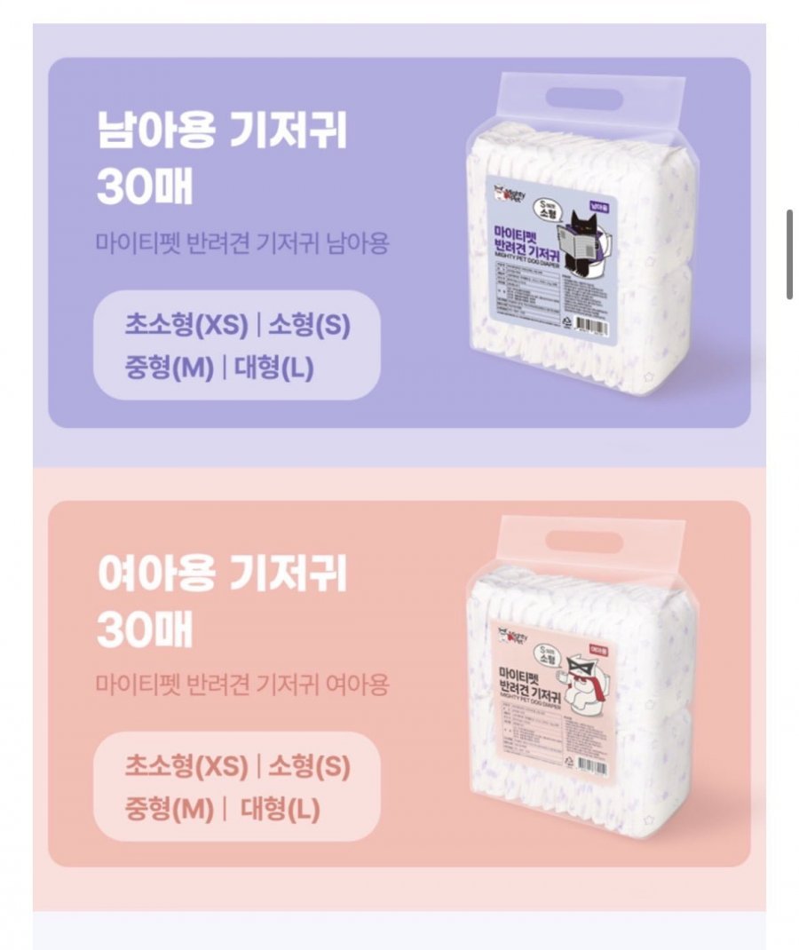 마이티펫 강아지 기저귀 30매