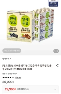 연세 고칼슘 두유 진득찰 검은콩+호두아몬드 180ml 96팩
