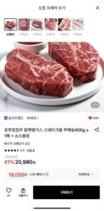 바라던 호주청정우 블랙앵거스 스테이크용 부채살400g x 1팩 + 소스증정