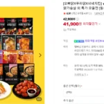 오빠닭 오븐구이 통살닭다리 30팩, 소스닭가슴살 혼합 30팩 등 (옵션별상이 / 배송비 무료)
