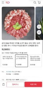 미국산 우삼겹 200g 3개 외 등심,살치살 등 다양