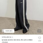 남녀공용 보더라인 세미 와이드 루즈 원턱 트랙팬츠