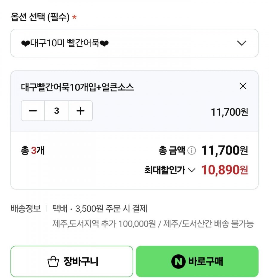 대구식 빨간어묵 30꼬치+매운소스