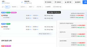 인천-히로시마 1205-1209