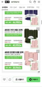 앙블랑물티슈 카키본품20팩+휴대캡형12팩 증정