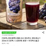 리얼 순수 포도주스 포도하나 120ml 30팩