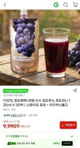 리얼 순수 포도주스 포도하나 120ml 30팩