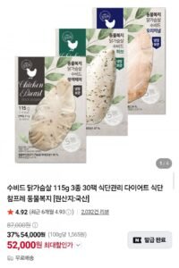 수비드 닭가슴살 115g 3종 30팩