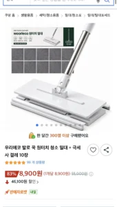 우리에코 발로 꾹 원터치 청소 밀대 + 극세사 걸레 10장