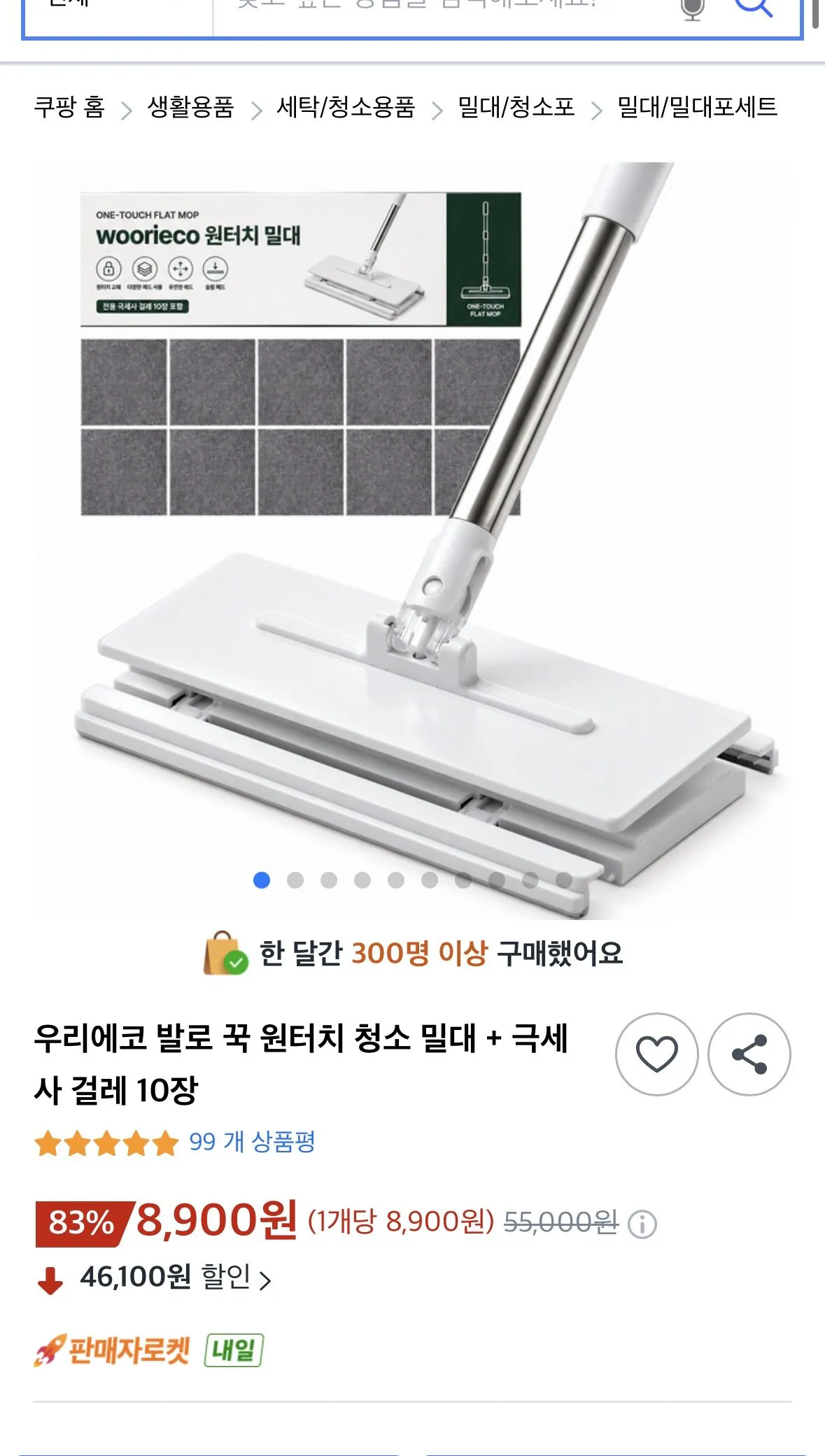 우리에코 발로 꾹 원터치 청소 밀대 + 극세사 걸레 10장