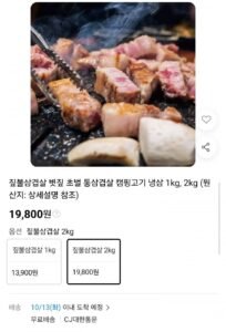 수입 짚불삼겹살 2kg