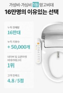 망고비데 직수형 IPX5 방수 비데 MB-1804SC
