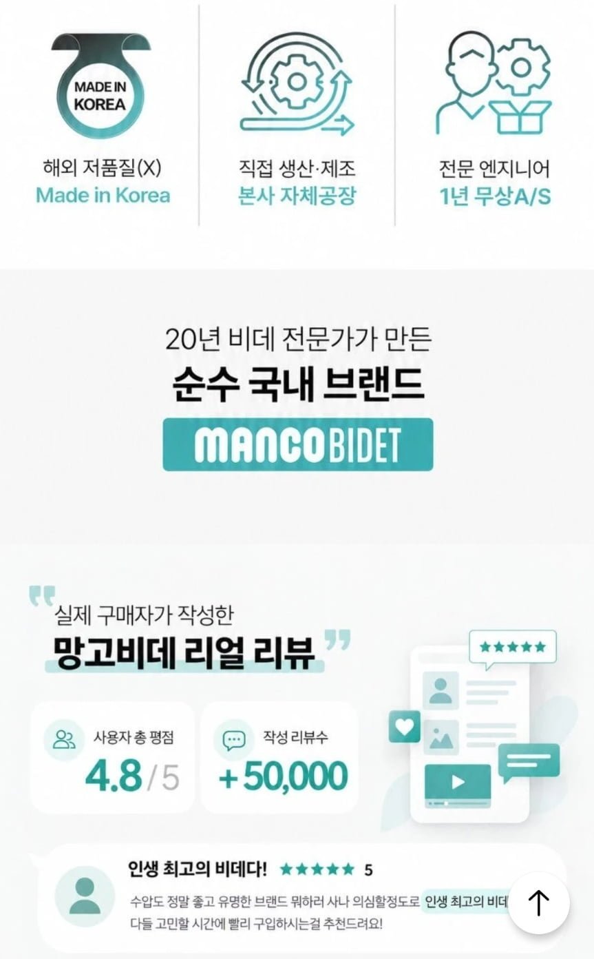 망고비데 직수형 IPX5 방수 비데 MB-1804SC