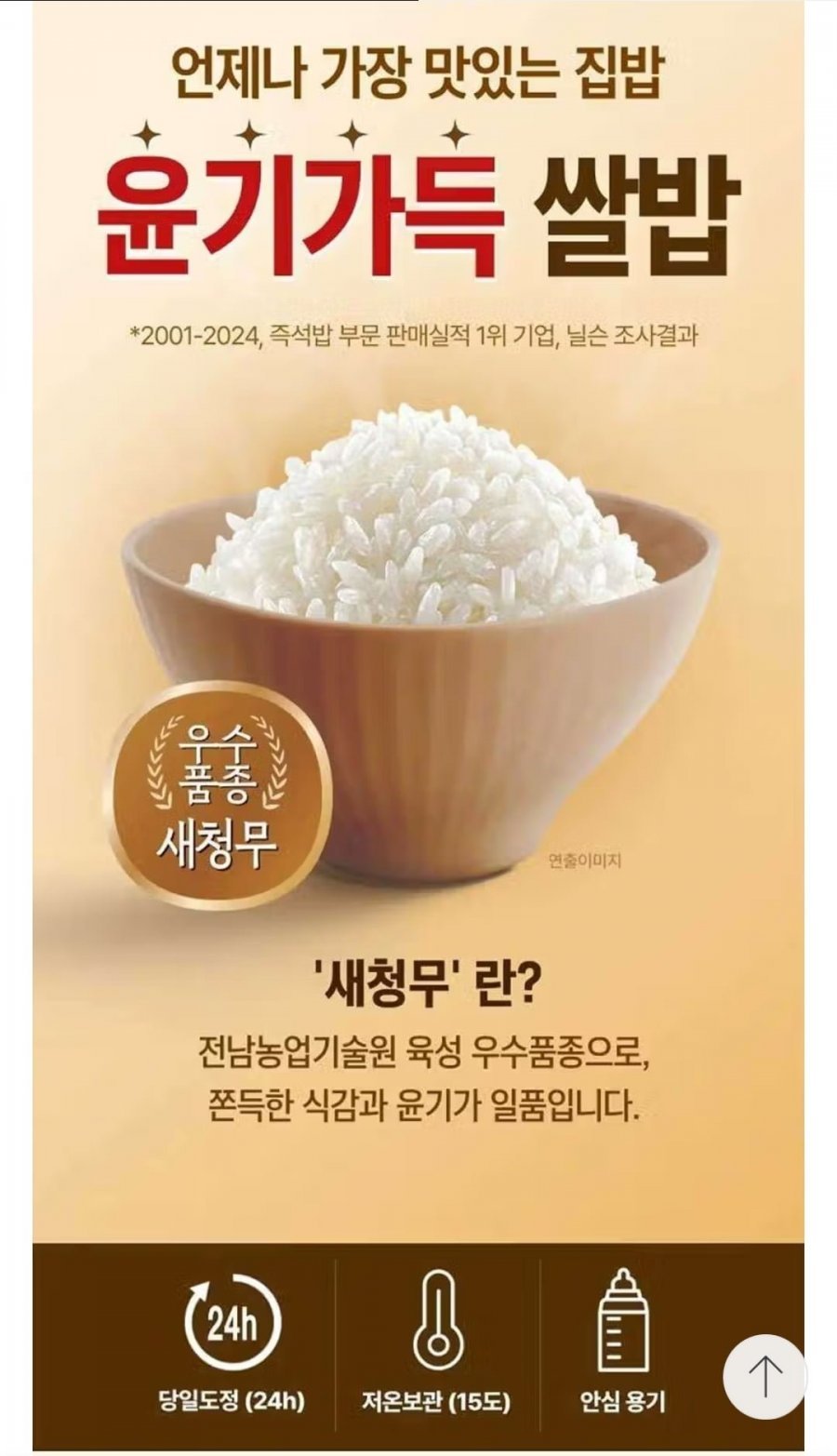 햇반 윤기가득 쌀밥 210g 24개+24개