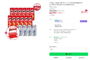 프링글스 110g 외 12종 1박스+카스제로 500ml 4개 (+스낵캐리어 증정)