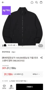 오닐 남성 가을 린츠 스탠넥 점퍼 OMJU03102 31,150원