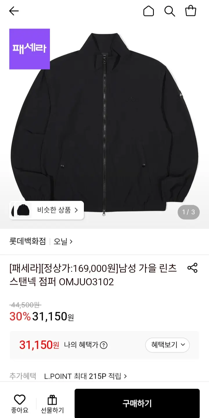 오닐 남성 가을 린츠 스탠넥 점퍼 OMJU03102 31, 150원
