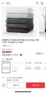국내산 고급 수건 10매