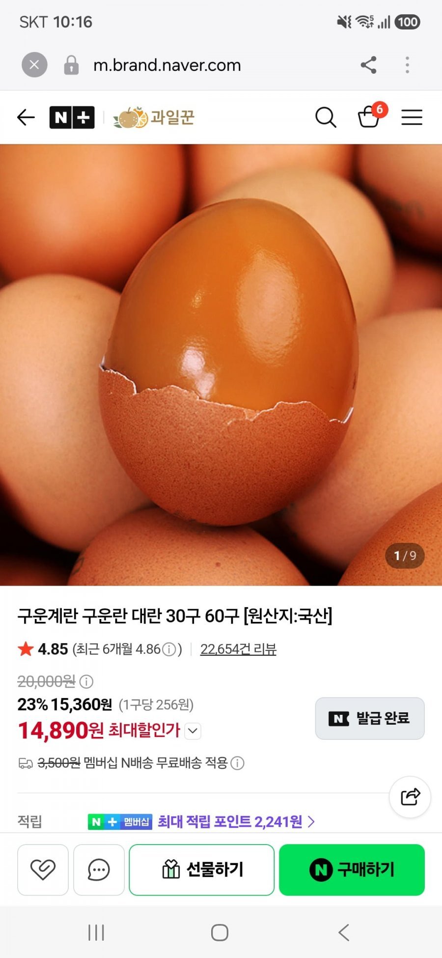 구운계란 구운란 대란 30구